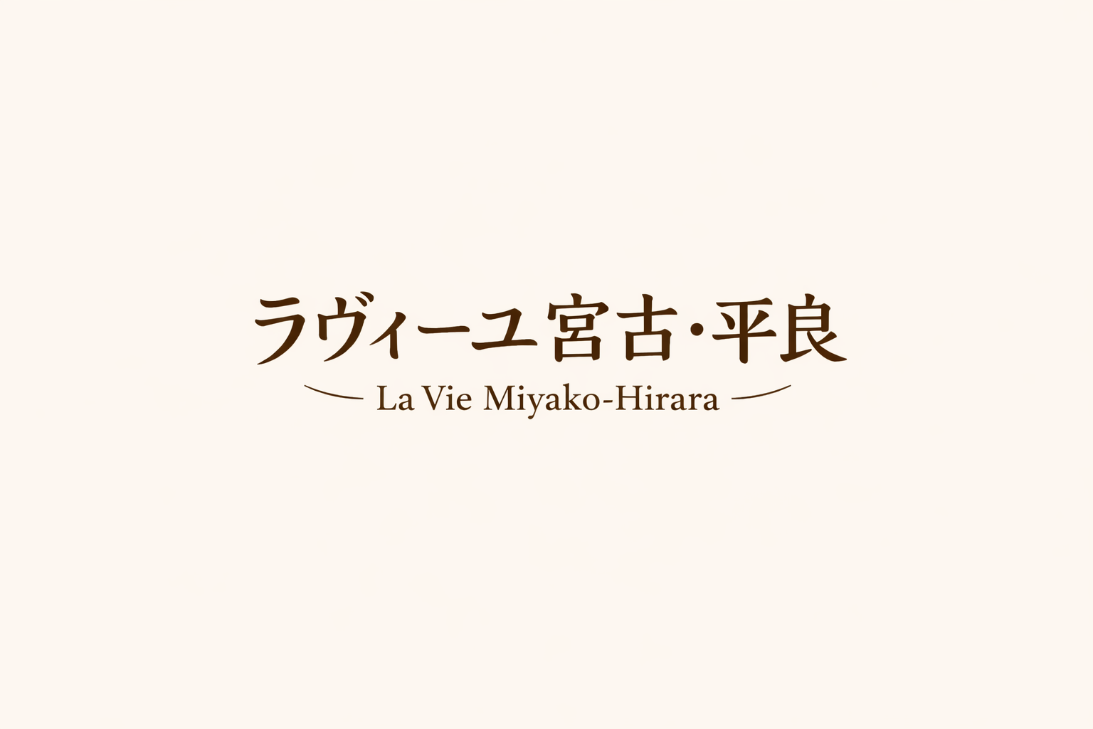 民泊予約(宮古島)