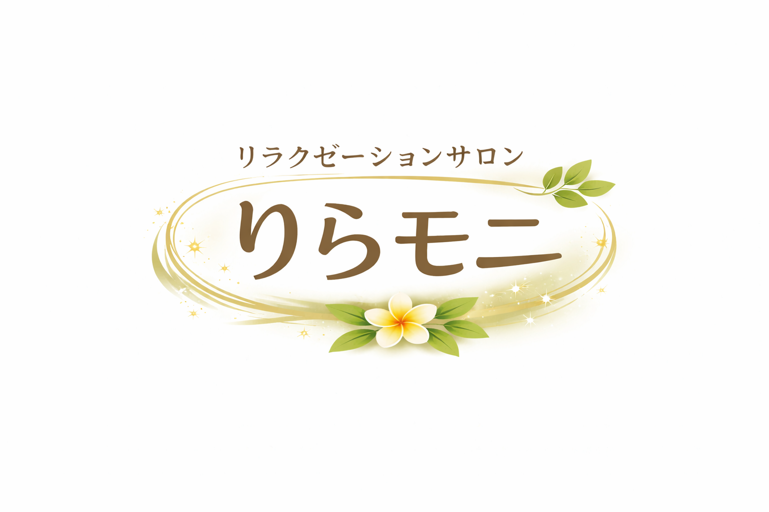 もみほぐし予約