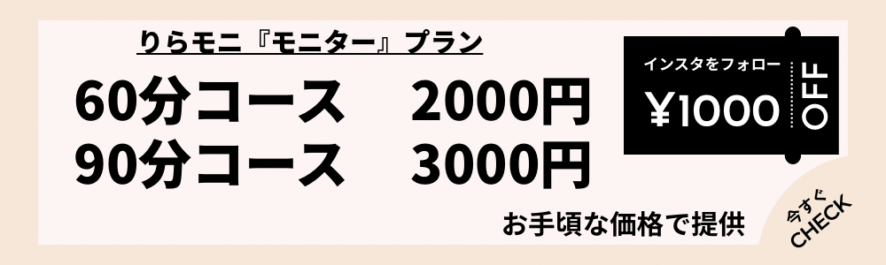 もみほぐしの料金プラン