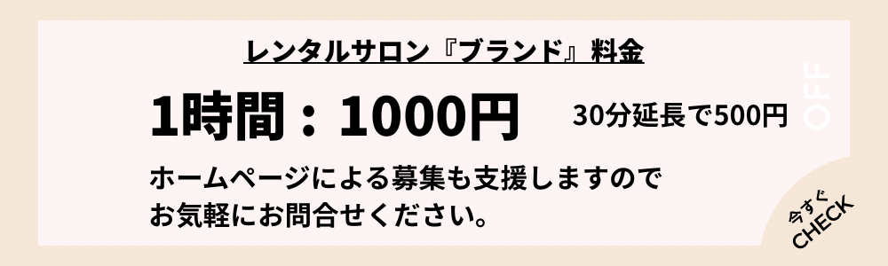 料金プラン